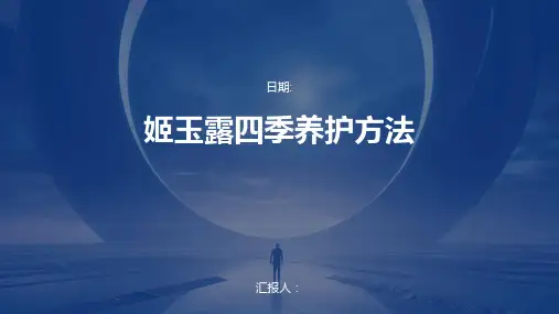 姬玉露四季养护方法