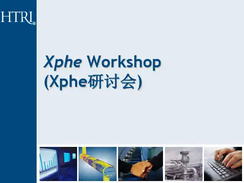 HTRI_成都年会-板式换热器培训班资料_Xphe1 PPT资料共42页