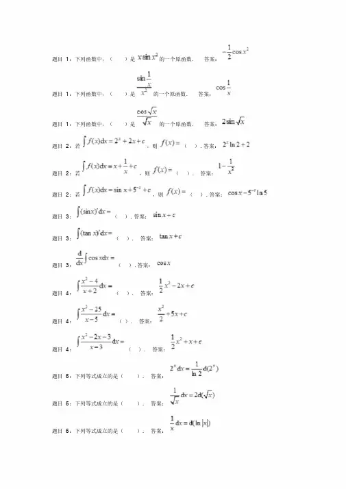 电大经济数学基础12形考任务2答案