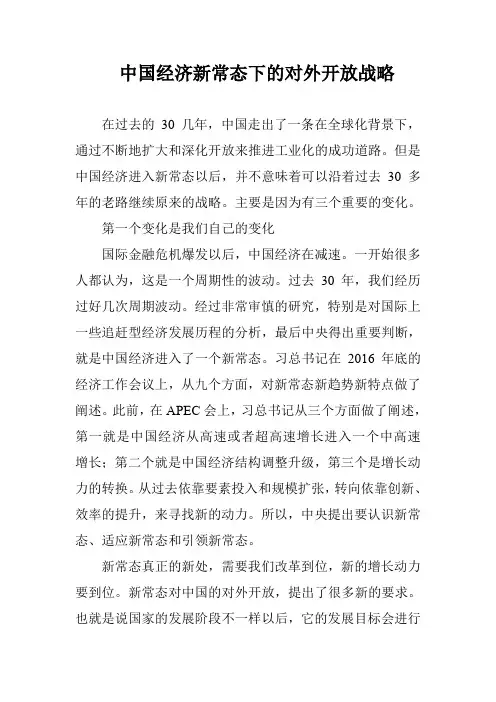颚勪腑锲界粡娴庢柊甯告佷笅镄勫?澶栧紑鏀炬垬鐣