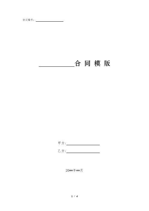 借款合同(信托二)