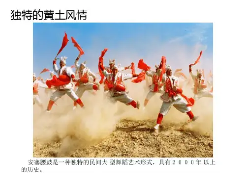 初中地理-黄土高原PPT课件