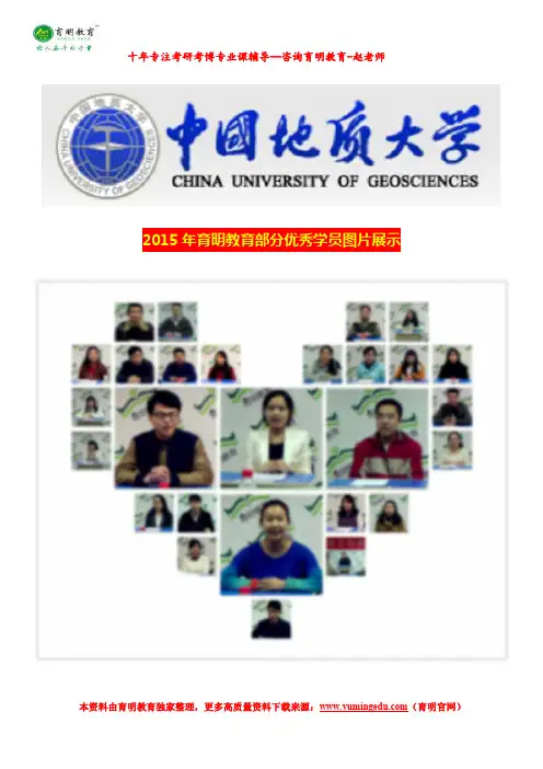 2017年中国地质大学(北京)公共管理专业考研参考书目、录取人数、报录比、考试科目、考研真题及其解析
