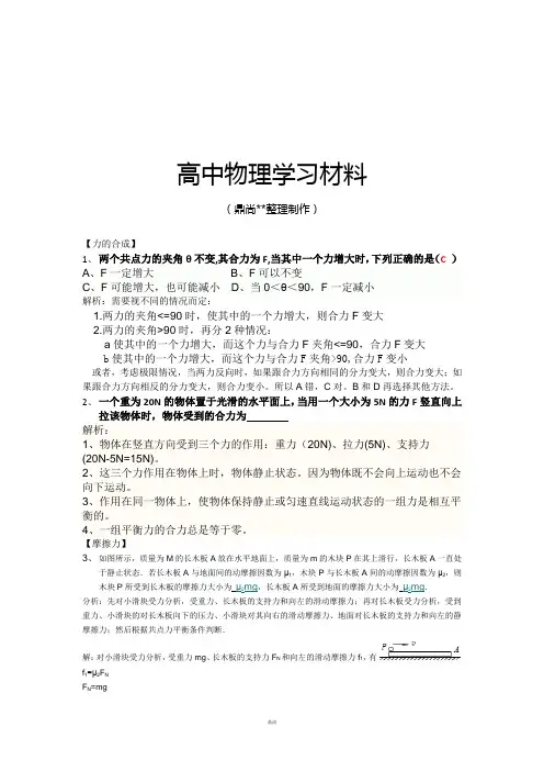 人教版高中物理必修二错题1.docx