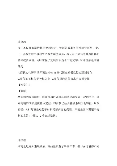 河南省新乡市第一中学2023届高三一轮复习考试历史试卷带参考答案和解析