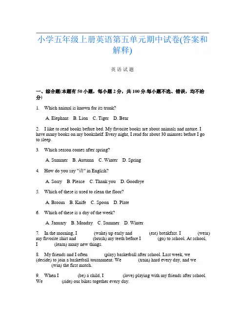 小学五年级上册第一次英语第五单元期中试卷(答案和解释)