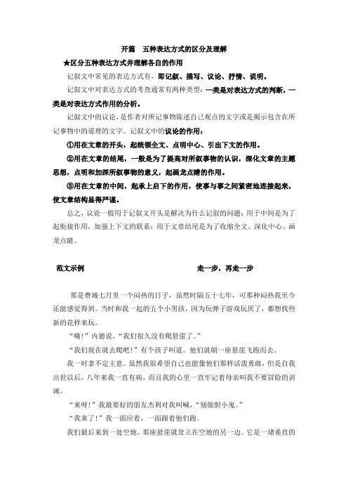 五种表达方式的区分及理解