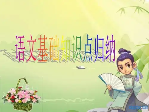 中考必知知识集锦
