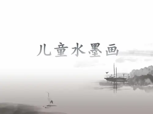 儿童国画的简单技法