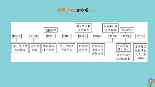 (河北专版)2020中考历史复习方案第四部分世界现代史第23课时走向和平发展的世界课件