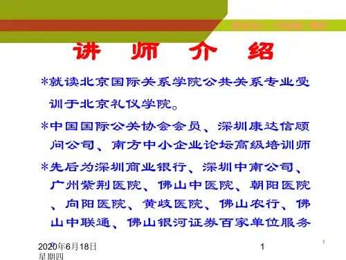 医院服务标准化课件