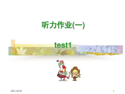 上海交大网校,英语听力,第一次作业