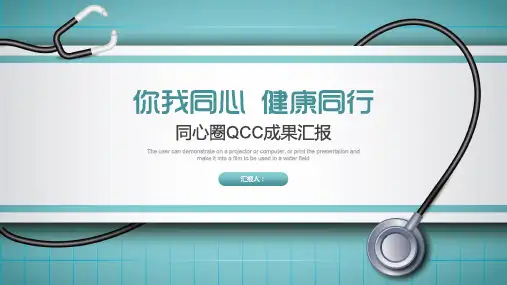 工作总结汇报PPT模板大全(4套)
