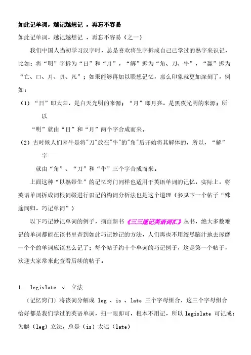 【免费下载】10天搞定四六级单词单词