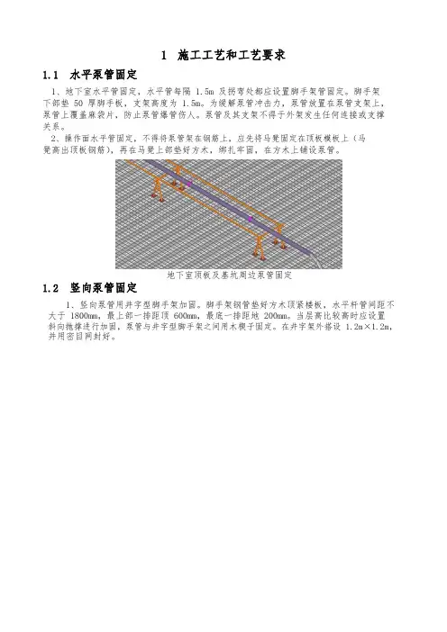 地泵施工方案