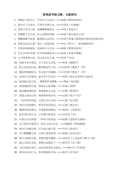 贺母亲节的七律、七绝诗句