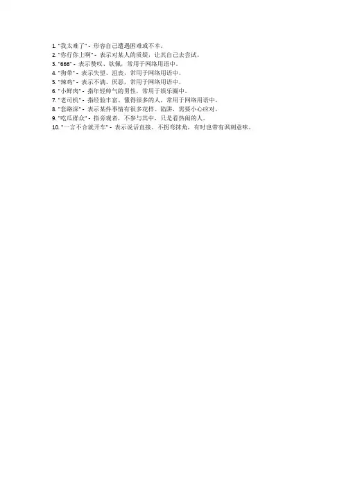 经典梗语录