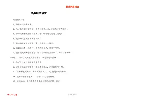 经典网络语言
