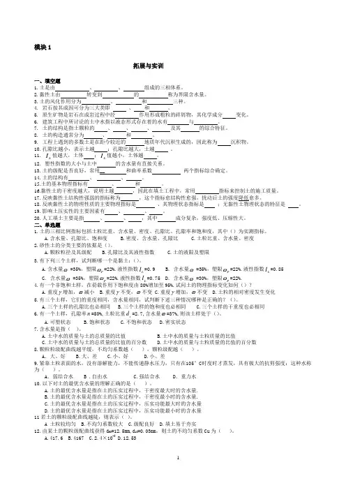 地基与基础—哈工大—课后习题及答案