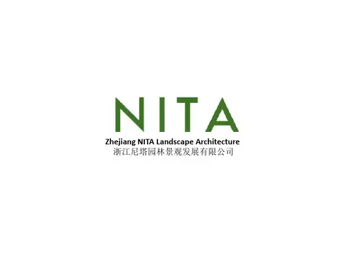 浙江尼塔园林景观发展有限公司