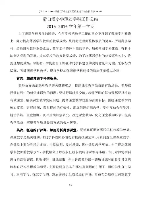 薄弱学科总结