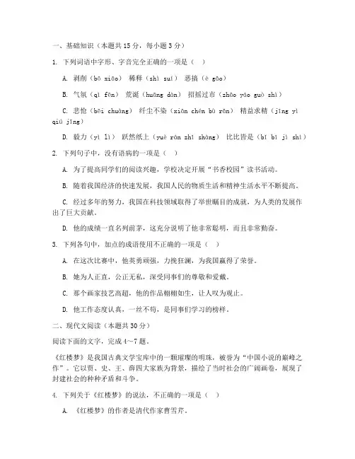 语文模拟高考试卷答案及答案
