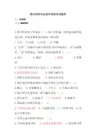 图书资料专业技术资格考试题库