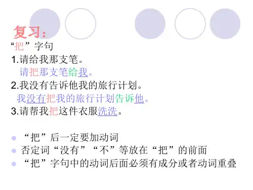 对外汉语综合课教案电子版本