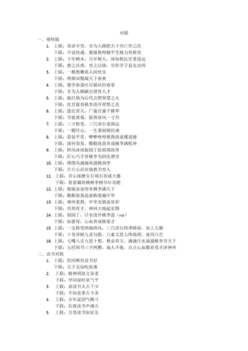 对联