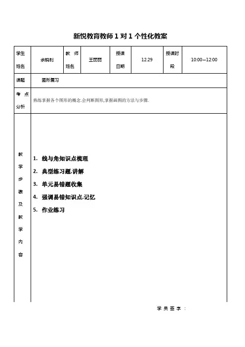 四年级一对一