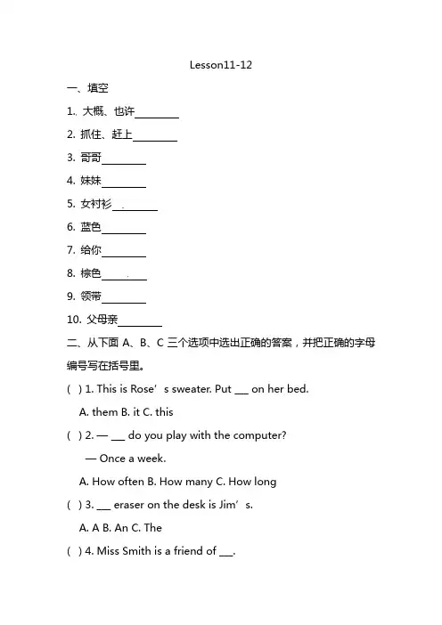 新概念一Lesson11-12检测性练习