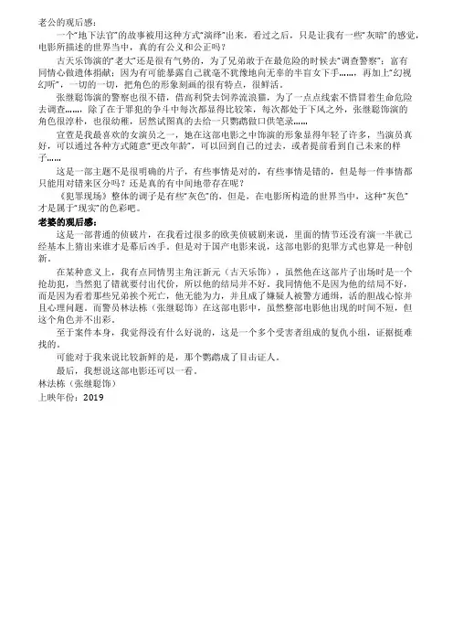 《犯罪现场》