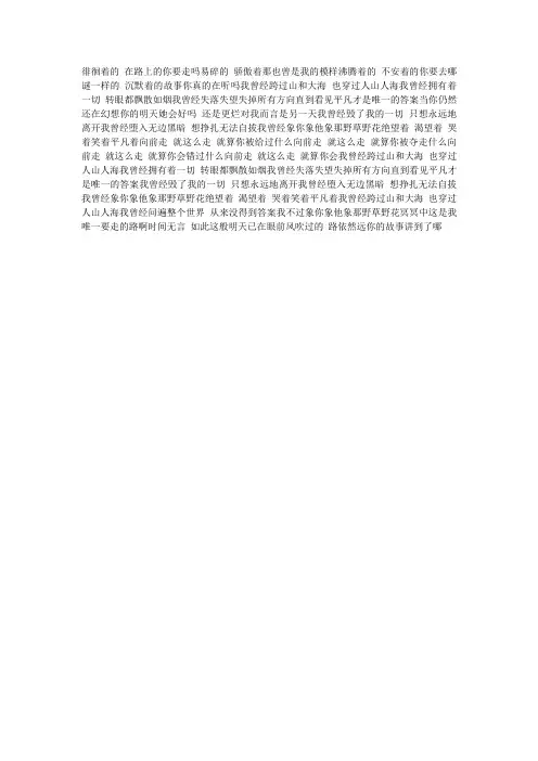 朴树(平凡之路)歌词