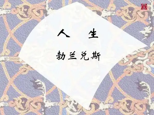 人生1