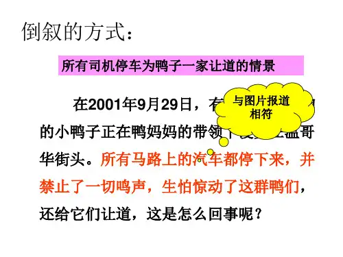 六年级上册七单元作文指导-----让爱永存
