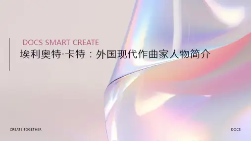 外国现代作曲家：埃利奥特·卡特人物简介