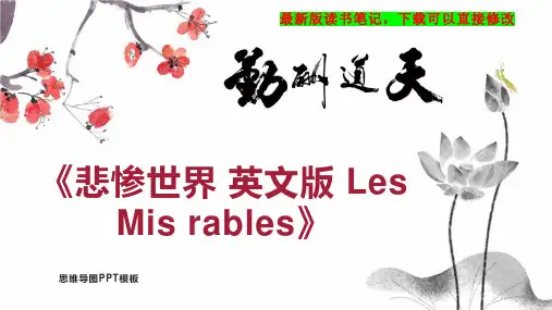 《悲惨世界 英文版 Les Mis rables》读书笔记思维导图