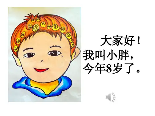 宁波市优质课一等奖课件认识周长ppt