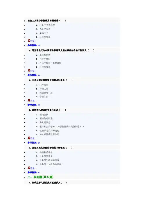2023年公务员职业能力测试题库