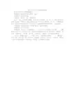 春节部分物价上涨情况调查报告