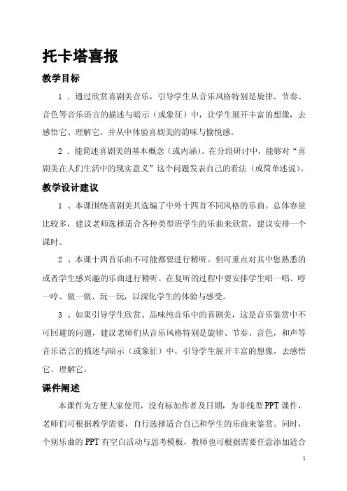 托卡塔喜报——精选推荐