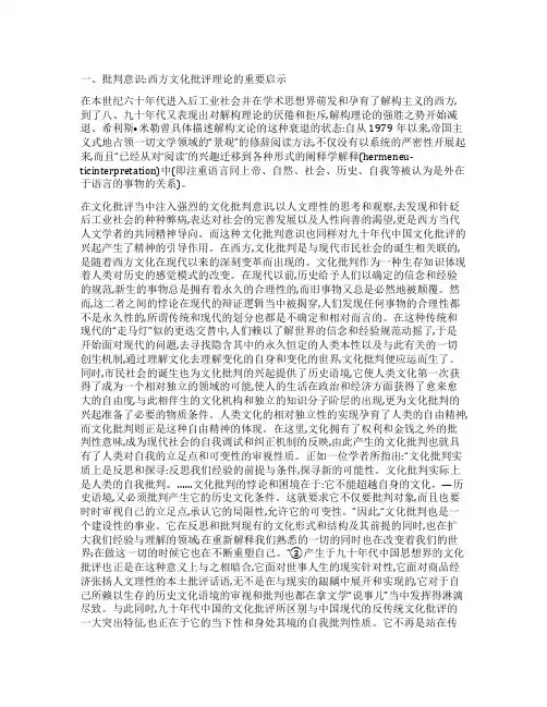 文学评论论文范文精选