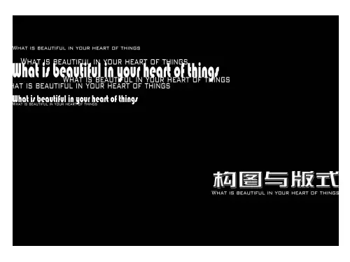 版式与构图