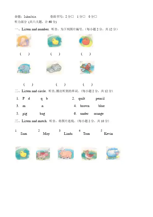 【2019年整理】牛津上海版小学二年级2B下册单元测试卷全册