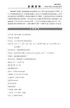 单防区单输出总线通信模块 AW-BIX01 安装说明