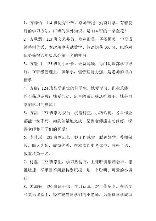 光荣榜简介