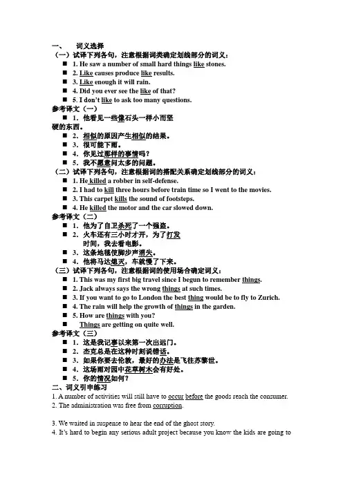 翻译2