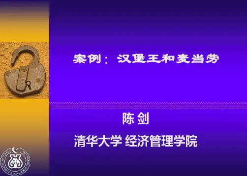 案例汉堡王1