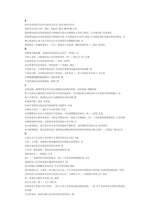 宗教民俗学