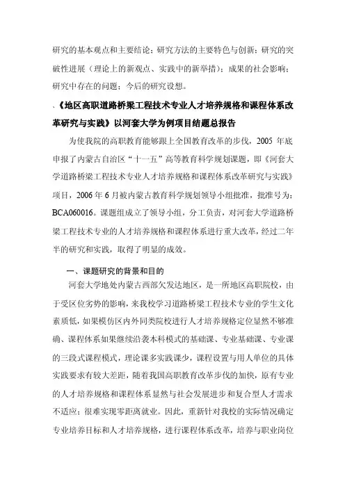 研究的基本观点和主要结论研究方法...